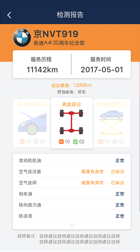 安惠養(yǎng)車5