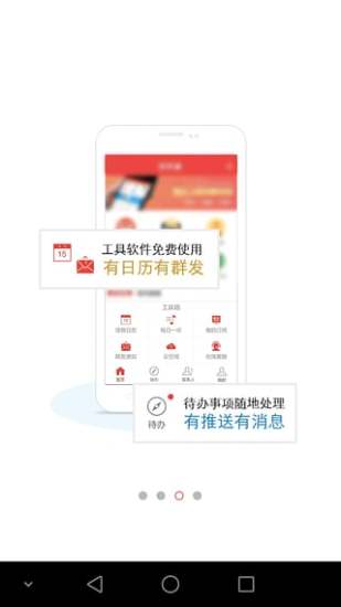 軟件通3
