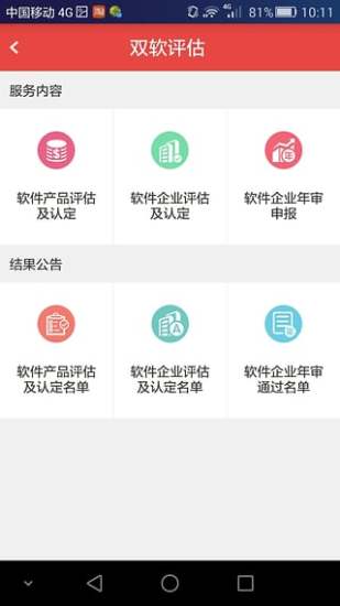 軟件通5