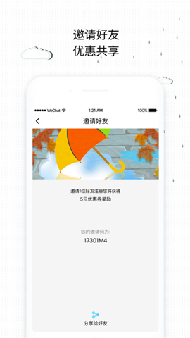 彩虹雨傘3