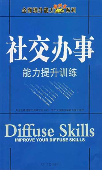 社交辦事0