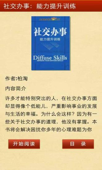 社交辦事1