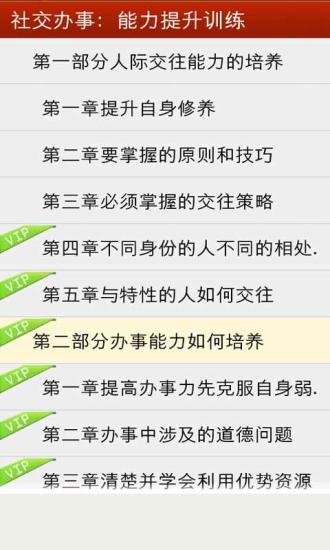 社交辦事2