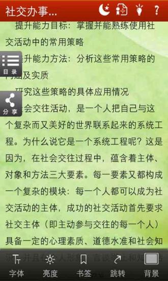 社交辦事3