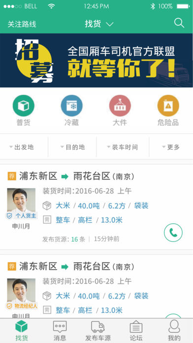 天天有貨1