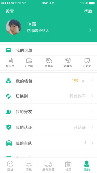 天天有貨2