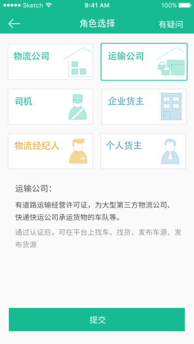 天天有貨5