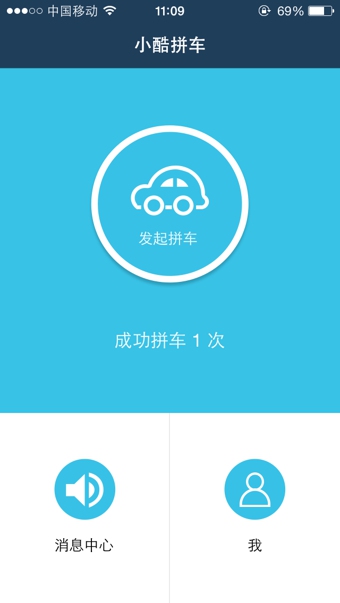 小酷拼車3
