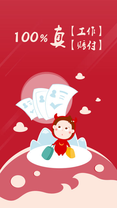 職多多1