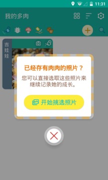 多肉成長(zhǎng)記2