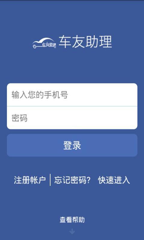 車友助理1