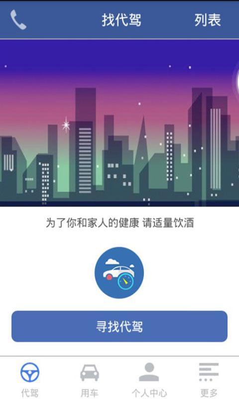 車友助理2