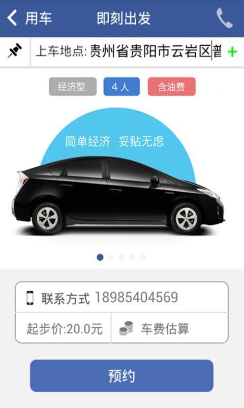 車友助理3