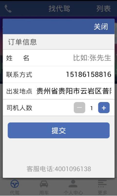車友助理5