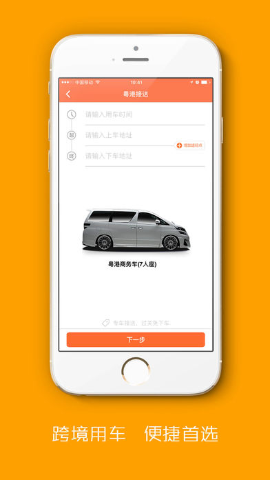 至尊用車4