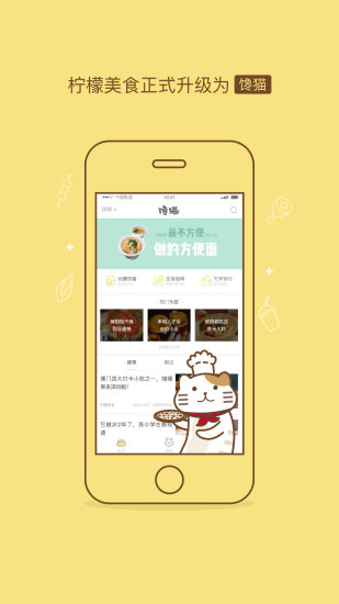 饞貓1