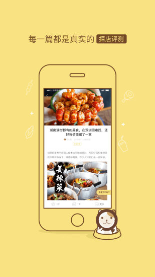 饞貓2