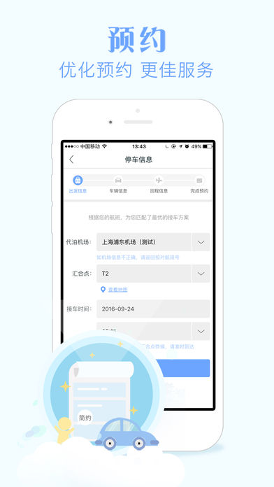 e代泊1