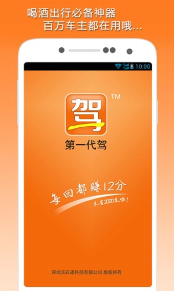 第一代駕1