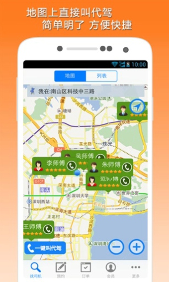 第一代駕2