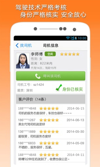 第一代駕3