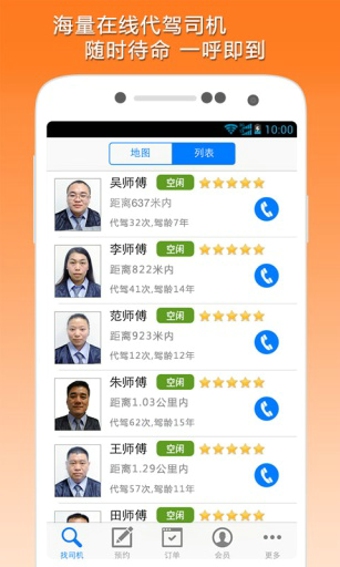 第一代駕4