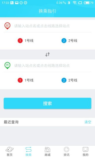 合肥軌道2