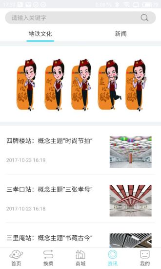 合肥軌道3