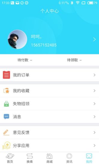 合肥軌道4