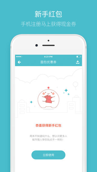 面包獵人3