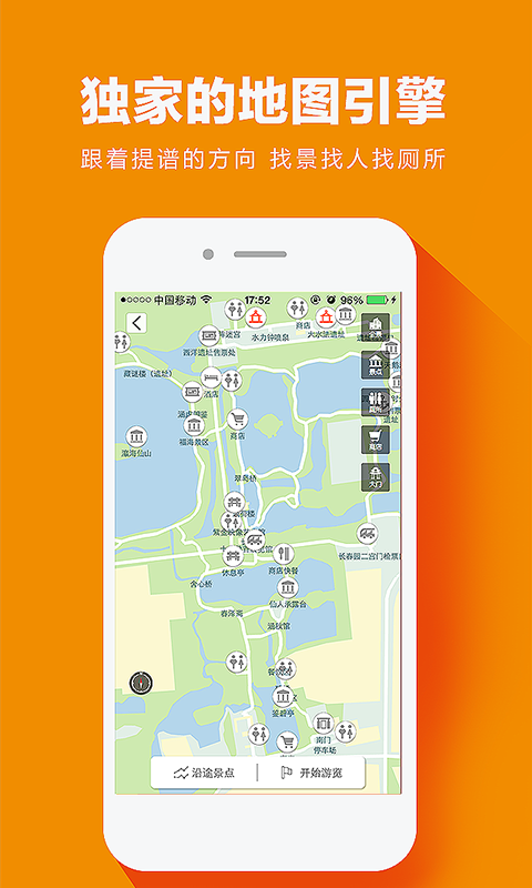 提譜旅行1