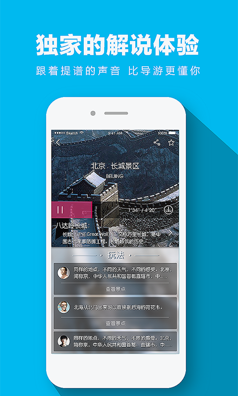 提譜旅行2