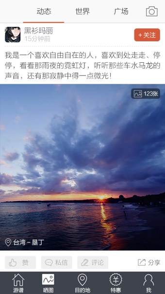 游譜旅行1