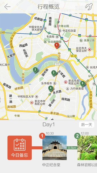 游譜旅行3