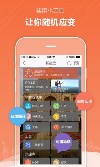 游譜旅行6