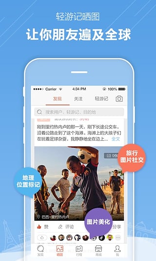 游譜旅行7