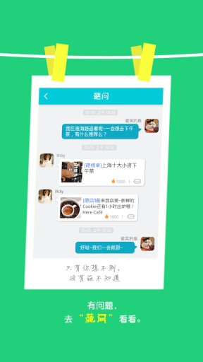 葩旅行3