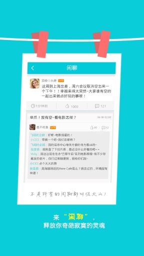 葩旅行4