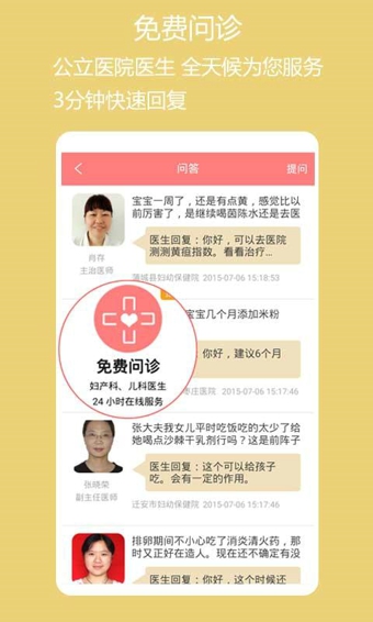 陽光婦兒4