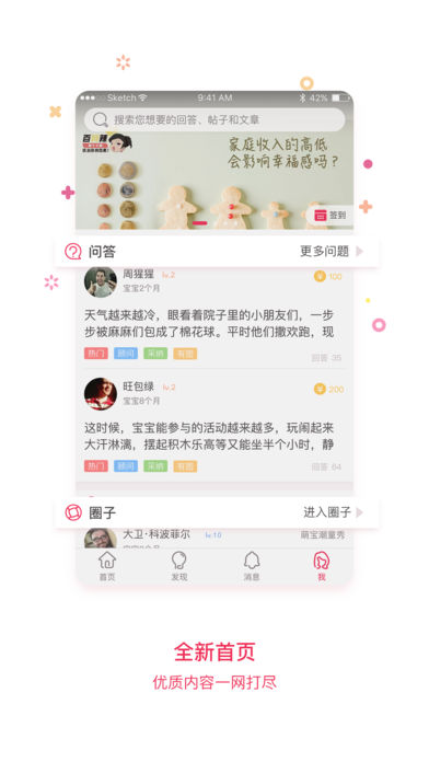 靠譜媽1