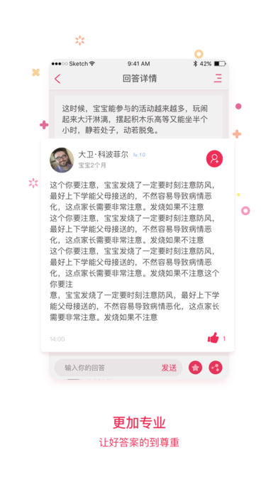 靠譜媽2