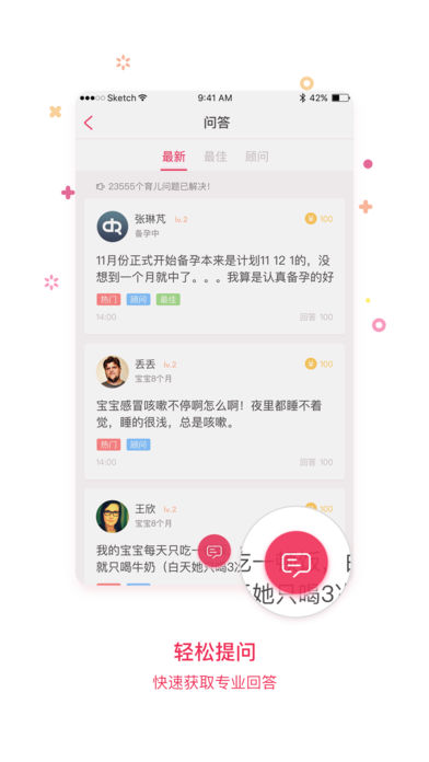 靠譜媽5