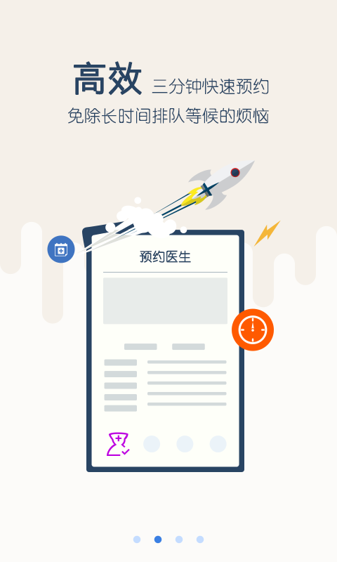 育兒大師2