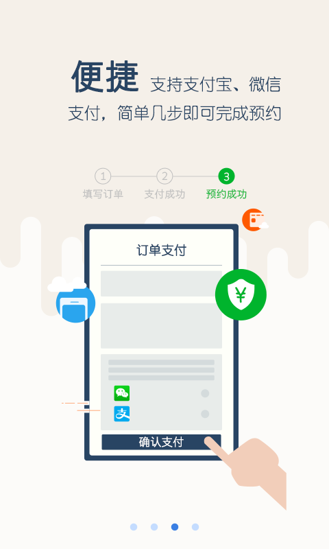 育兒大師3