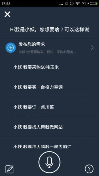 要啥2