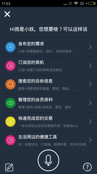 要啥4