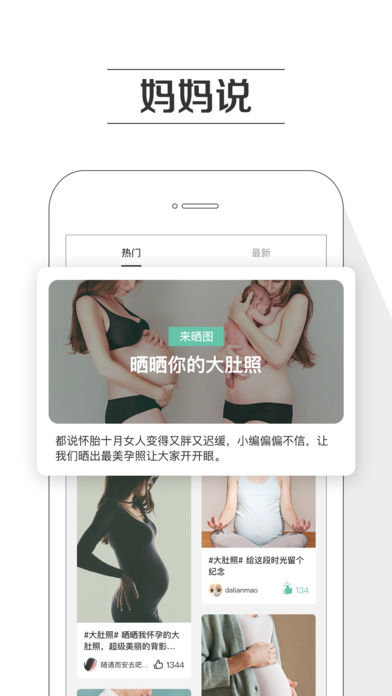 孕期提醒4