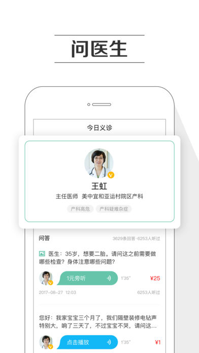 孕期提醒5