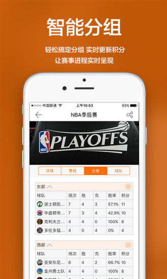 球邦1