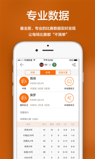 球邦4
